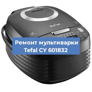 Замена уплотнителей на мультиварке Tefal CY 601832 в Волгограде